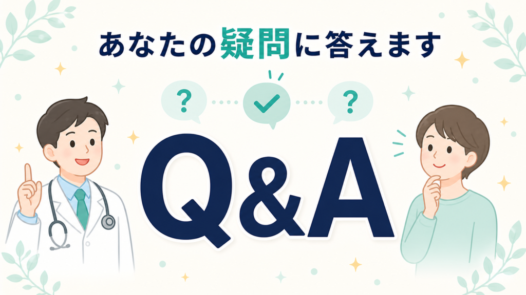 Q&Aセクションの導入図。医師と患者の対話と、疑問符がチェックマークに変わる演出