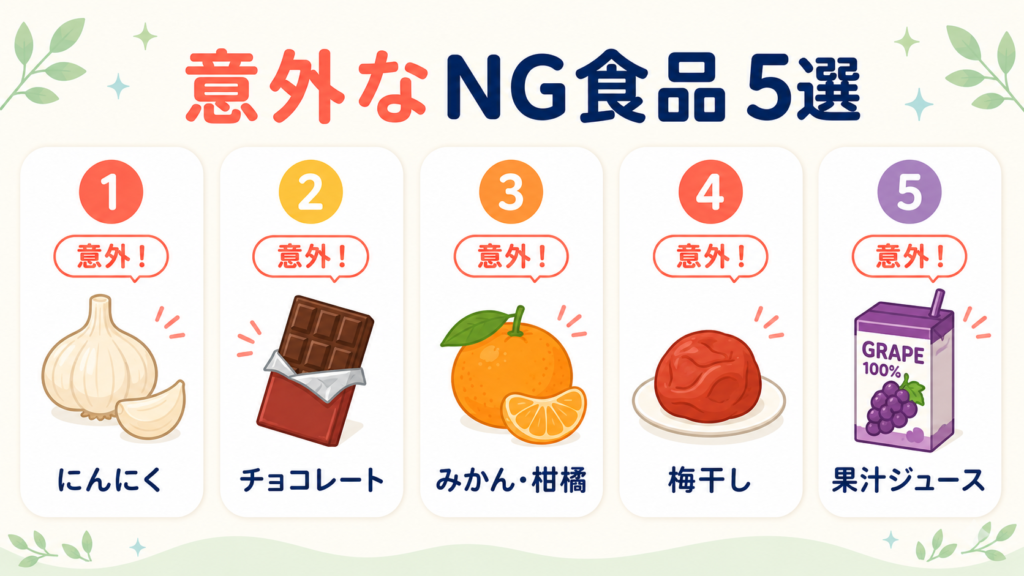 下痢のときに意外と注意したいNG食品5選（にんにく・チョコ・みかん・梅干し・果汁ジュース）
